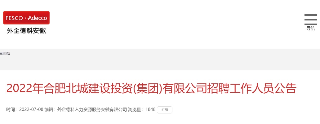 2021铜陵市消防救援支队招聘30名政府专职消防员简章 图片