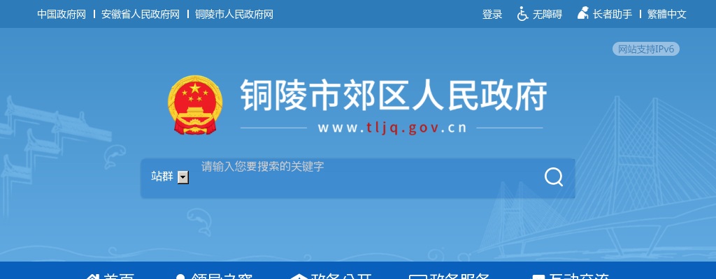 2025年铜陵市郊区事业单位招聘19人公告 图片