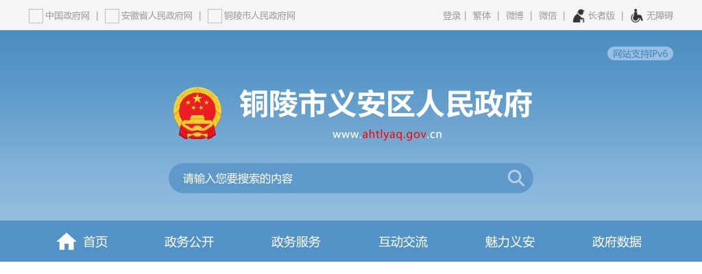 2021铜陵市公安局义安分局招聘编外聘用人员递补名单公示 图片