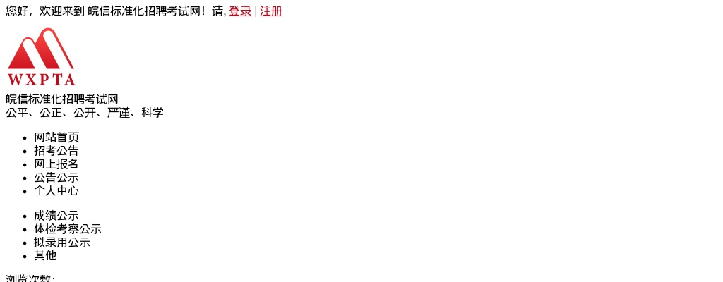 2024年铜陵市铜官区小学非编教师招聘5人公告 图片