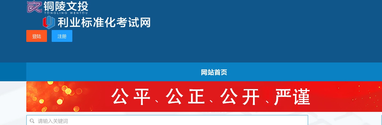 2022安徽铜陵市立医院医疗联合体（集团）人员招聘99人公告 图片
