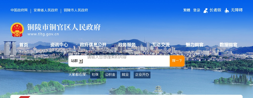 2022年铜陵市铜官区面向社会公开招聘小学教师58人公告 图片