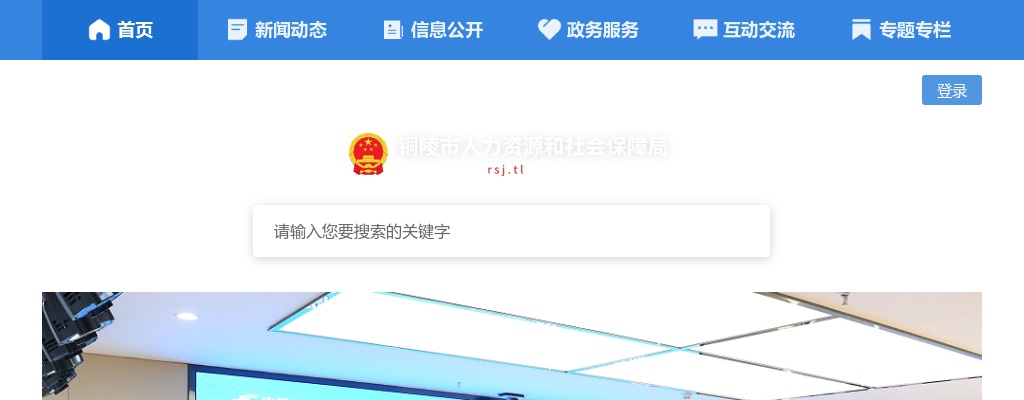 2020铜陵市市直事业单位选调面试通知 图片