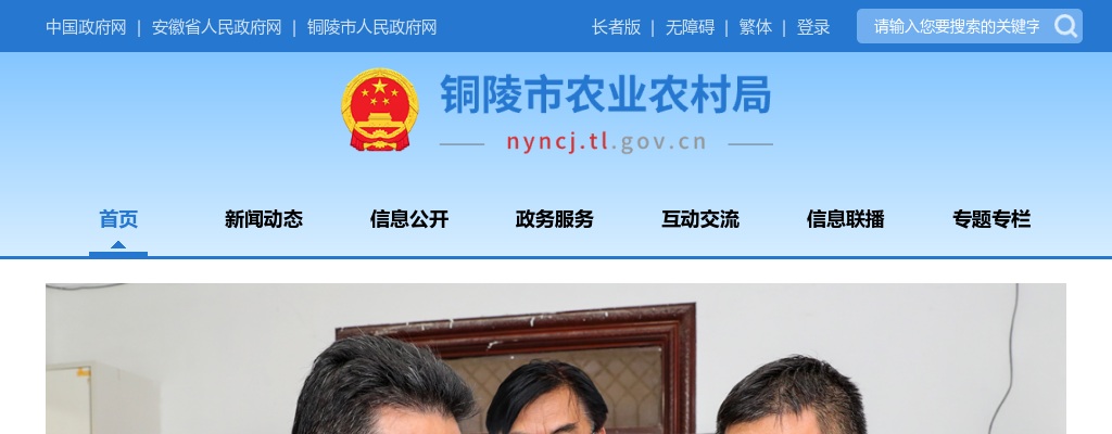 2020年铜陵市农业综合行政执法支队选调事业单位工作人员名单公示 图片