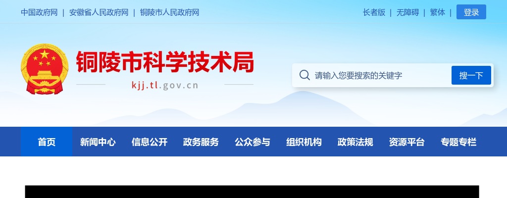 2022铜陵市关于面向应届大学毕业生选认科技特派员62人公告 图片