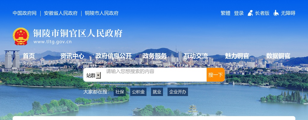 2024铜陵铜官区招聘社区工作者86人公告 图片