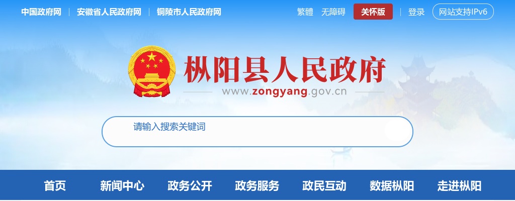 2020铜陵枞阳事业单位联考定于6月发布公告！ 图片